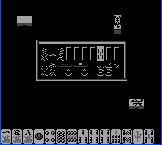 Doko Demo Mahjong screenshot 2 for Neo Geo Pocket Color